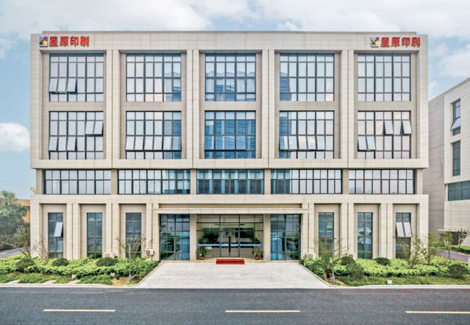 Jiaxing Xingyuan Printing Co.、Ltd。